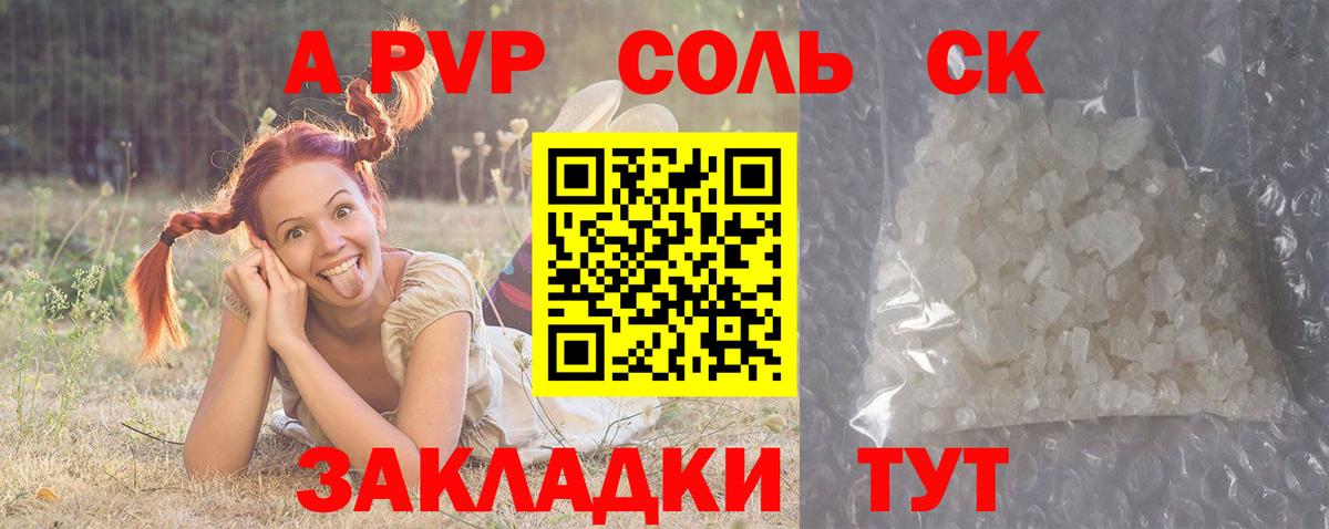 Альфа ПВП СК КРИС Ачинск