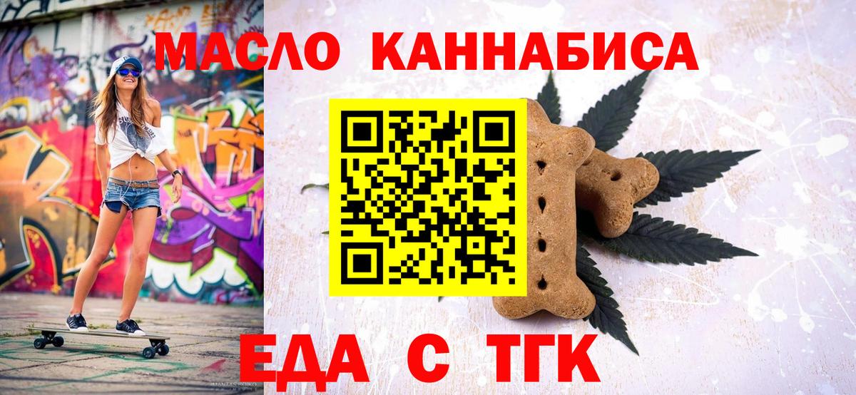 Canna-Cookies марихуана Ачинск