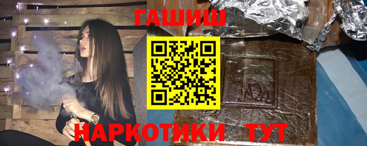 ГАШИШ 40% ТГК Ачинск