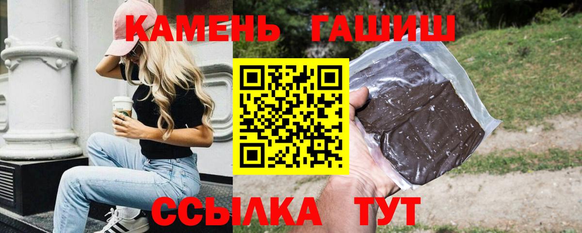 Ачинск  ГАШИШ 40% ТГК  Гашиш Premium  Вход с VPN 