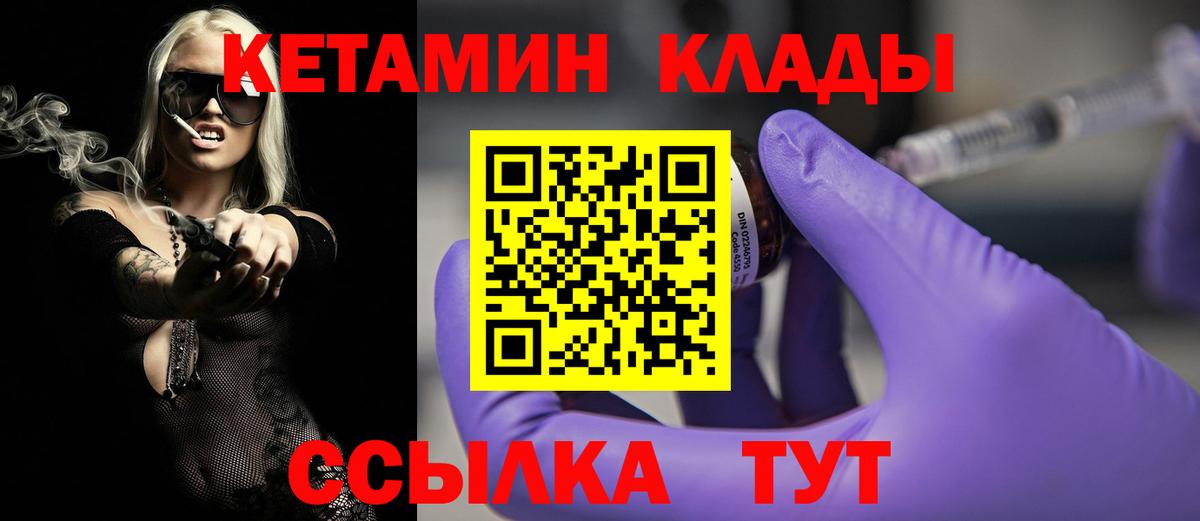 КЕТАМИН VHQ  MEGA зеркало  Вход с VPN  Ачинск  Кетамин ketamine 