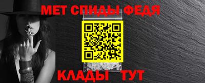 первитин Белорецк
