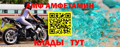 первитин Белорецк