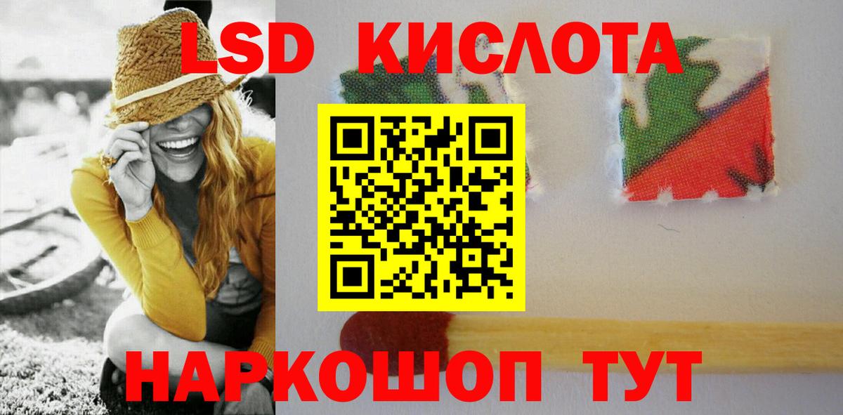 LSD-25 экстази кислота  LSD-25 экстази кислота  Ачинск  Вход с VPN 