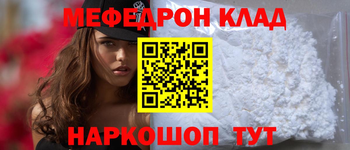 магазин продажи   Вход с VPN  Ачинск  МЕФ кристаллы  МЕФ 