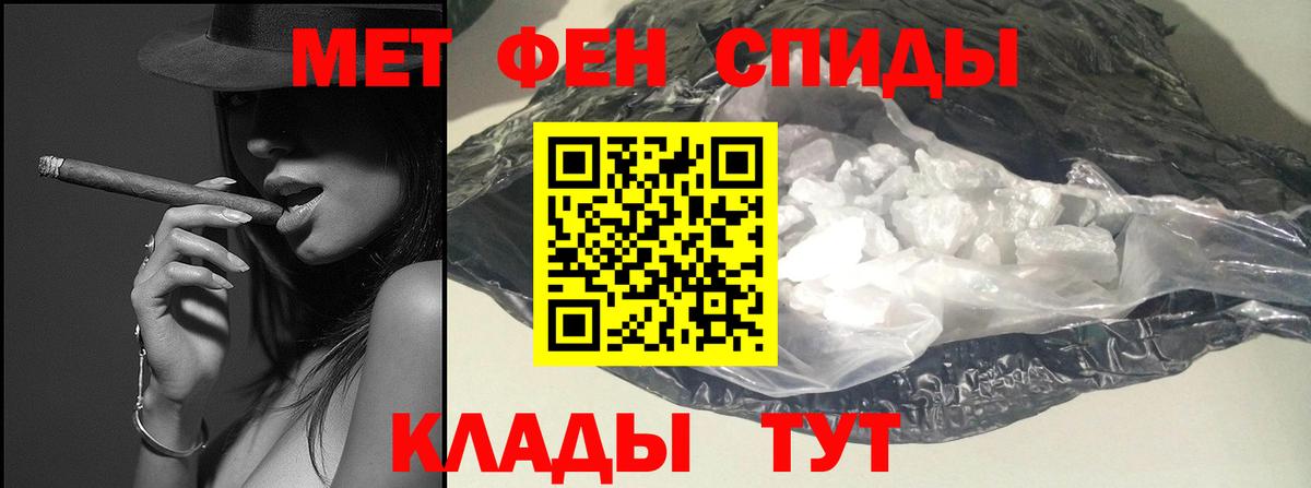 Метамфетамин пудра Ачинск