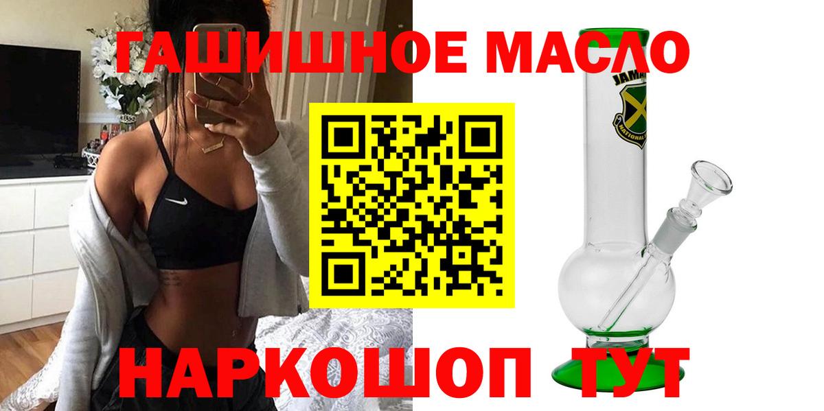 ТГК вейп  Дистиллят ТГК концентрат  Вход с VPN  Ачинск 