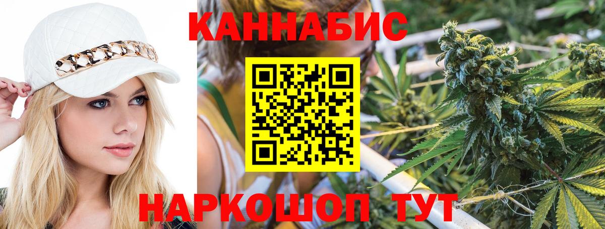Шишки марихуана ГИДРОПОН  Вход с VPN  Канабис AK-47  Каннабис планчик  Бошки марихуана ГИДРОПОН  Ачинск 